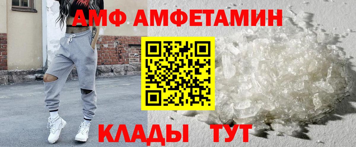 АМФЕТАМИН Розовый  Вход с VPN  Бугуруслан 