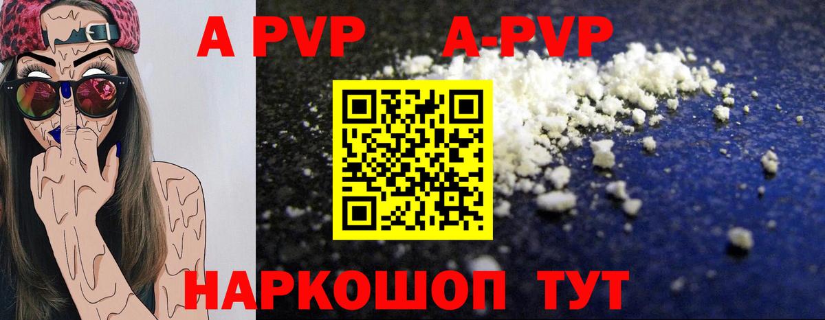Alfa_PVP мука  Alpha PVP Соль  дарнет шоп  А ПВП VHQ  Вход с VPN  Бугуруслан 