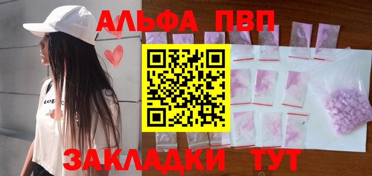 A PVP Соль Бугуруслан
