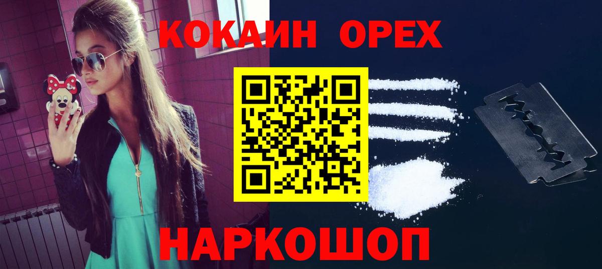COCAIN VHQ  COCAIN Колумбийский  Вход с VPN  Бугуруслан 
