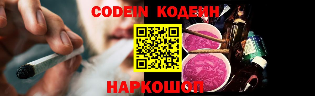 Кодеин напиток Lean (лин)  Codein напиток Lean (лин)  Бугуруслан  Вход с VPN 