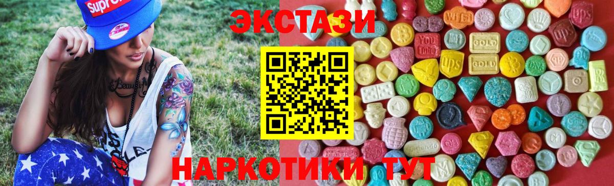 ЭКСТАЗИ  Ecstasy DUBAI  Бугуруслан  где можно купить   Ecstasy Дубай  Вход с VPN 