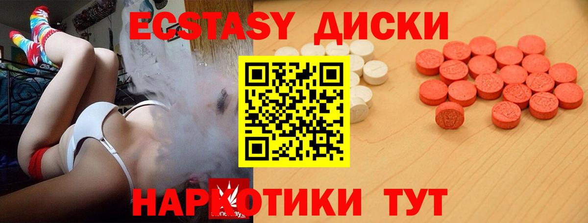Ecstasy mix Бугуруслан