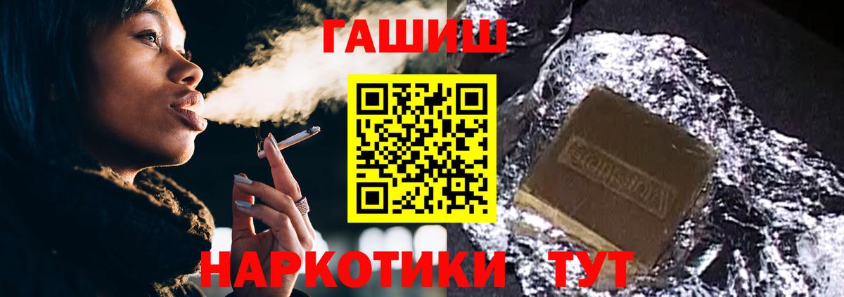 Гашиш  ГАШИШ индика сатива  Вход с VPN  Бугуруслан  ГАШ гашик 