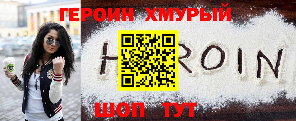 ГЕРОИН Афган Бугуруслан