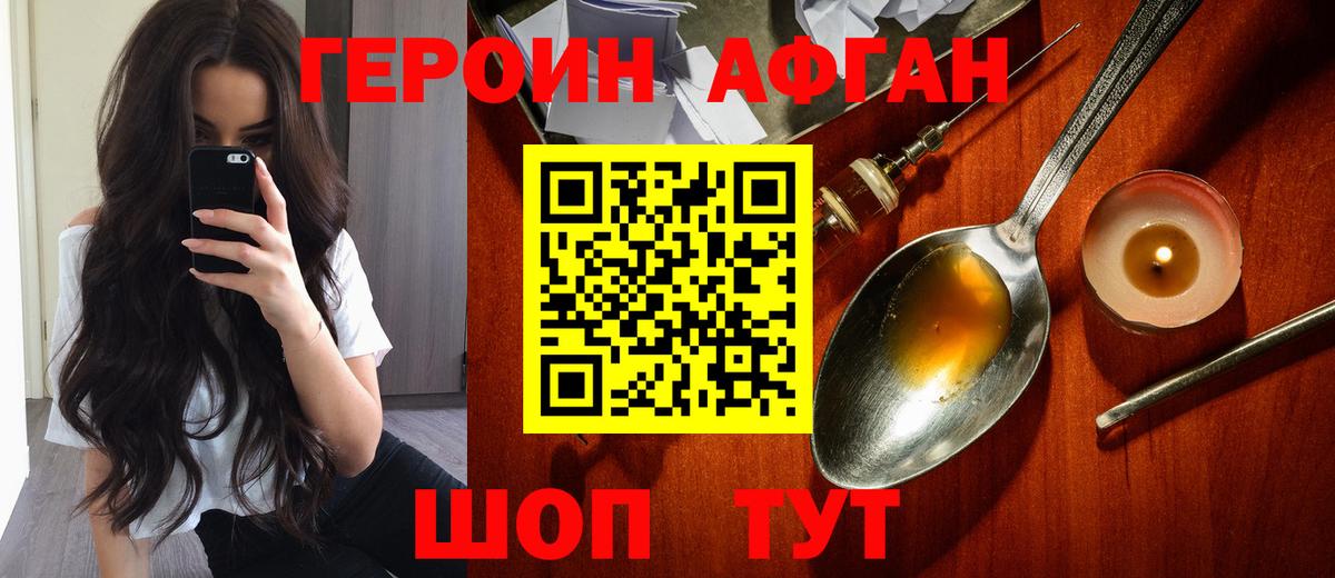ГЕРОИН  ГЕРОИН белый  Вход с VPN  Бугуруслан 