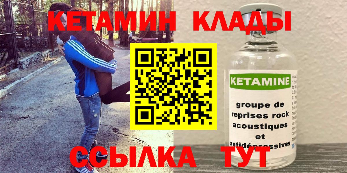 КЕТАМИН ketamine  КЕТАМИН ketamine  Бугуруслан  Вход с VPN 