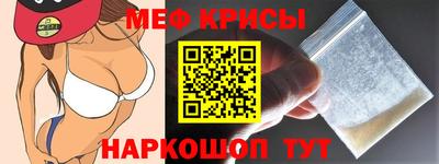мяу мяу кристалл Можайск