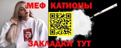 мяу мяу кристалл Можайск