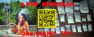 мяу мяу кристалл Можайск