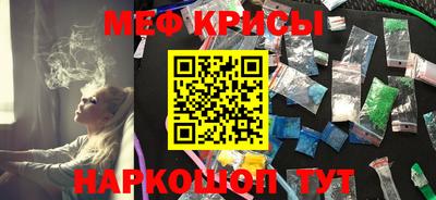 мяу мяу кристалл Можайск