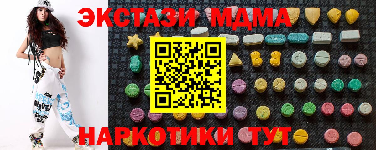 Бугуруслан  МДМА Molly  Вход с VPN  МДМА VHQ 