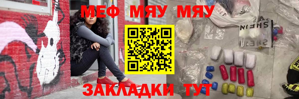 Бугуруслан  МЕФ VHQ  Мефедрон  Вход с VPN  Меф mephedrone 