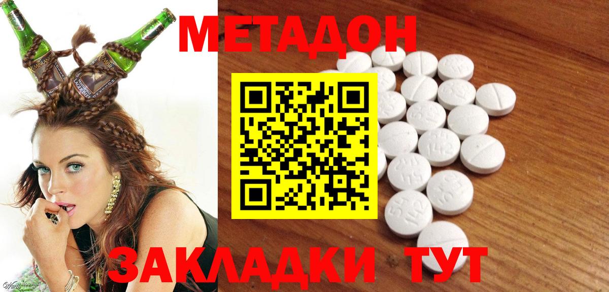 МЕТАДОН VHQ Бугуруслан
