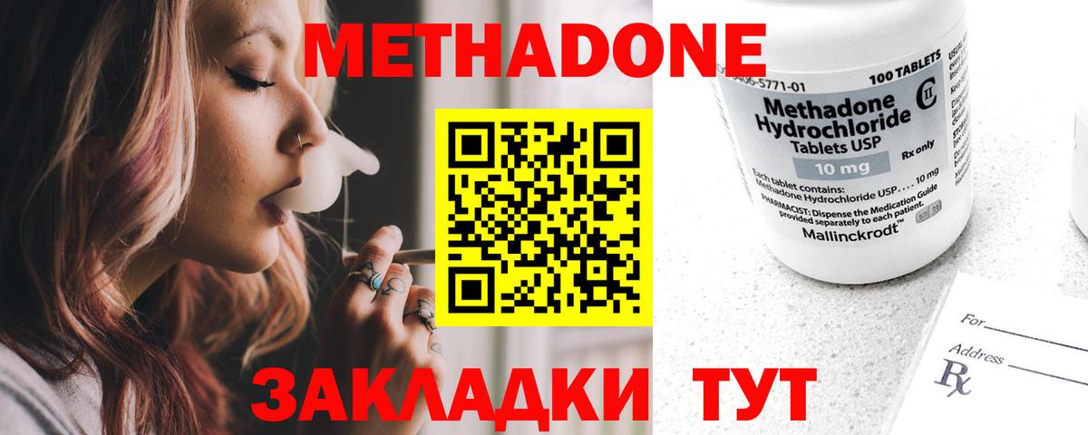 Бугуруслан  Метадон мёд  Вход с VPN  Метадон мёд 