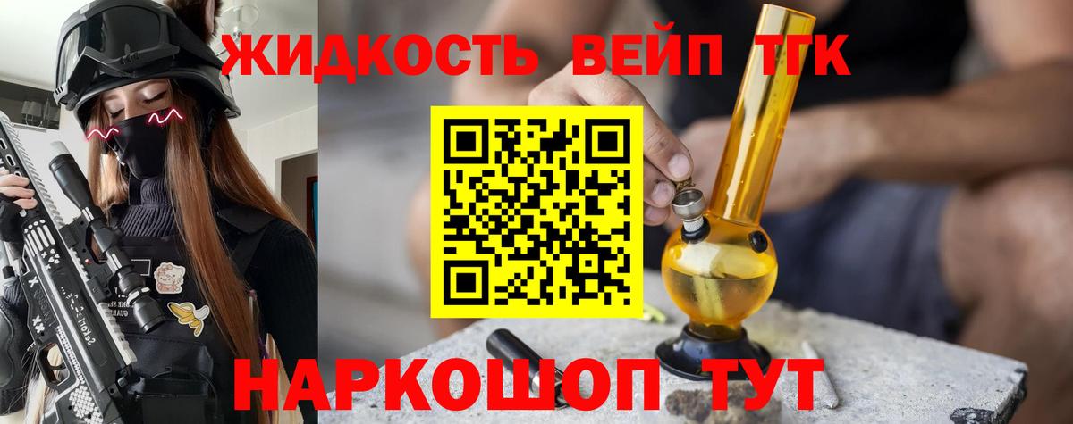 Бугуруслан  ТГК THC oil  Вход с VPN  Дистиллят ТГК вейп с тгк 
